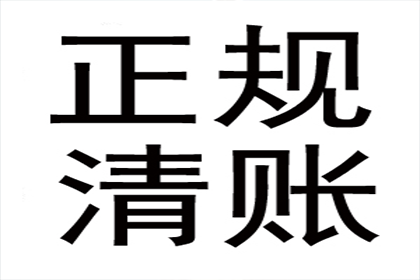 顺利拿回300万合同违约金